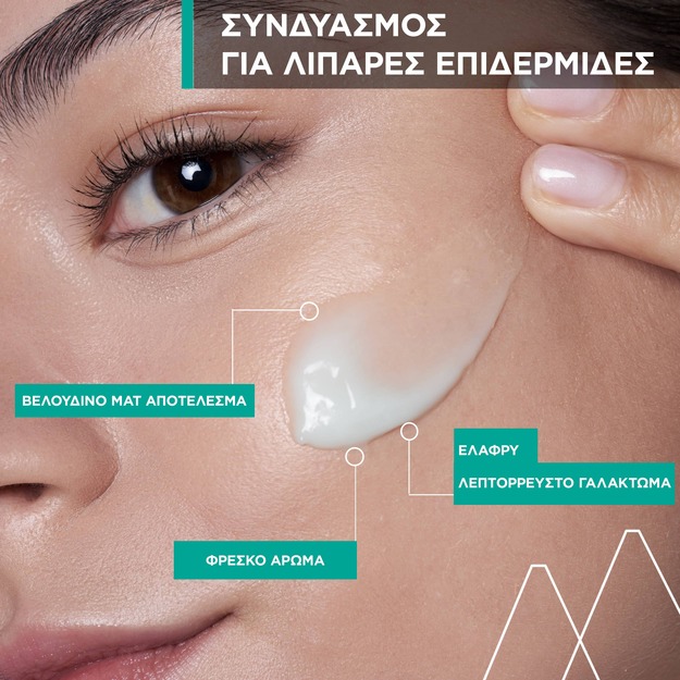 URIAGE - HYSEAC Mat Emulsion Matifiante - 40ml